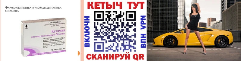 что такое   Барнаул  КЕТАМИН VHQ 