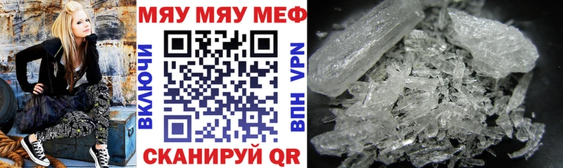 МЕФ кристаллы Барнаул