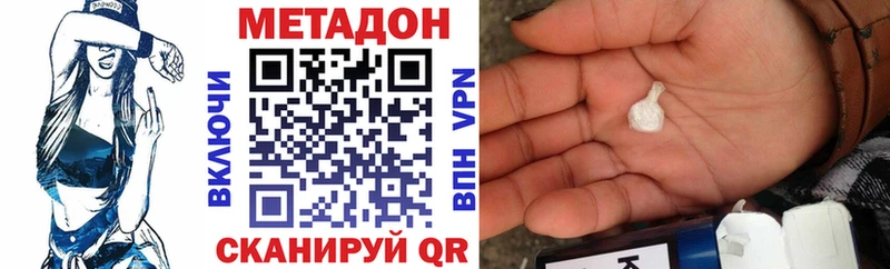 купить  сайты  Барнаул  Метадон methadone 